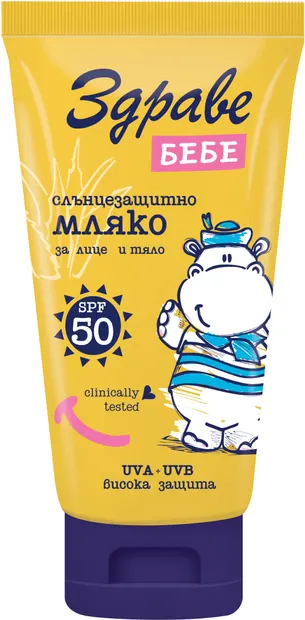 Zdrave Bebe Sun Lapte cu protecție solară pentru față și corp, SPF50, 150 ml