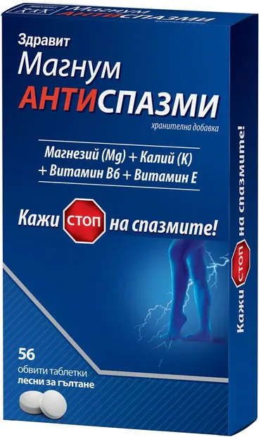 Magnum Antispasme, 56 tablete, Naturprodukt