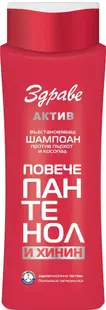 Zdrave Active Șampon reparator cu pantenol și chinină, 390 ml