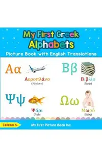 My First Greek Alphabets Picture Book with English Translations: Bilingual Early Learning & Easy Teaching Greek Books for Kids