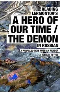 Reading Lermontov's A Hero of Our Time / The Demon in Russian