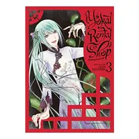 Yokai Rental Shop Vol. 3, Shin Mashiba