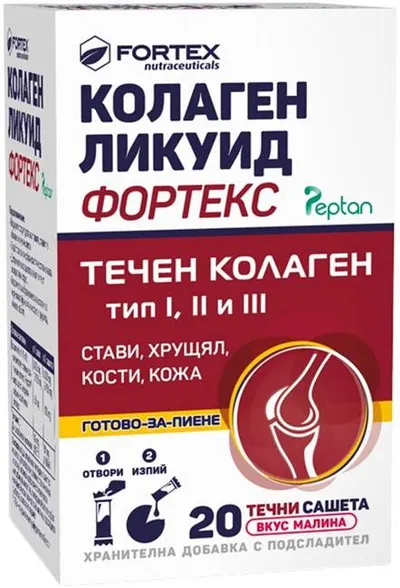 Colagen Liquid Fortex, 20 pliculețe lichide, Fortex