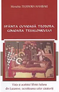 Sfanta Cuvioasa Teodora, comoara Tesalonicului