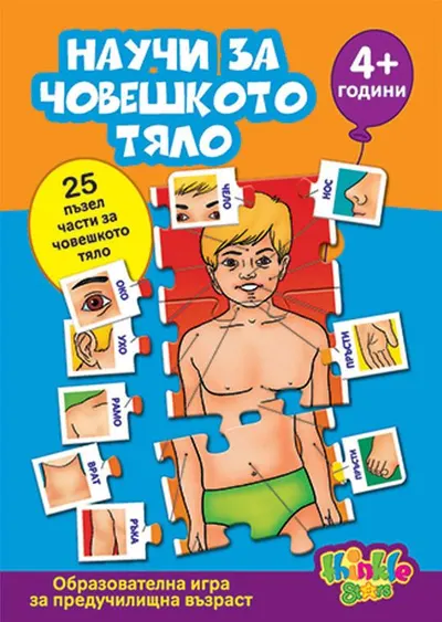 Joc educativ pentru copii Thinkle Stars - Invata partile corpului