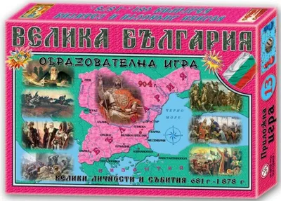 Joc educativ pentru copii - Marea Bulgaria