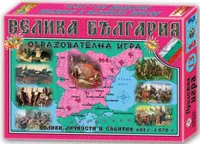 Joc educativ pentru copii - Marea Bulgaria