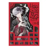 Yokai Rental Shop Vol. 4