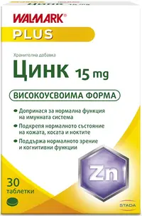 Zinc, 15 mg, 30 tablete, Stada