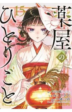 The Apothecary Diaries 15 (Manga)