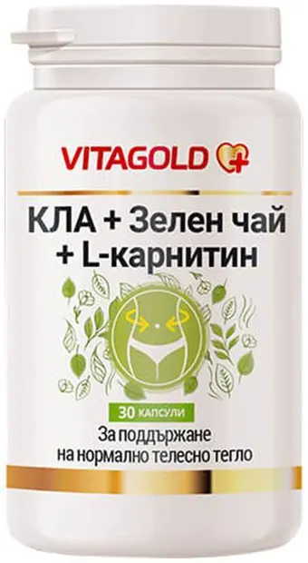 CLA + Ceai verde + L-carnitină, 30 capsule, Vitagold