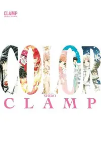 CLAMP Official Artbook COLOR SHIRO -