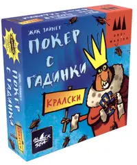 Joc de societate Poker regal cu gândaci - party