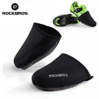 Huse pentru încălțăminte de ciclism ROCKBROS