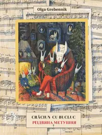 Crăciun cu bucluc (Vol. 3) - Paperback brosat - Olga Grebennik