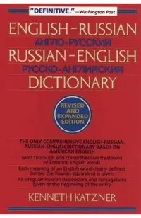 English-Russian, Russian-English Dictionary