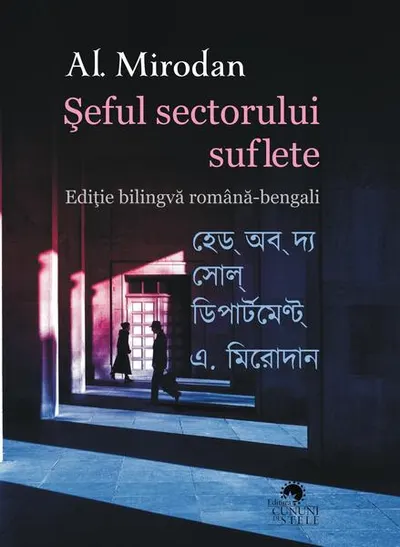 Şeful sectorului suflete - Paperback brosat - Alexandru Mirodan