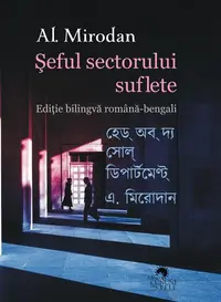Şeful sectorului suflete - Paperback brosat - Alexandru Mirodan