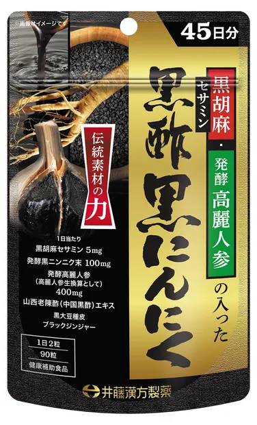 Formulă cu superingrediente fermentate, 90 comprimate, Itoh Kanpo
