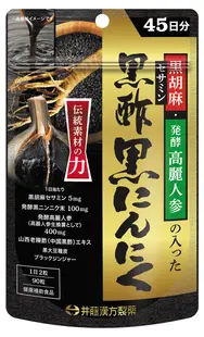 Formulă cu superingrediente fermentate, 90 comprimate, Itoh Kanpo