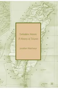 Forbidden Nation: A History of Taiwan