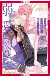The Margrave's Daughter & Enemy Prince, Volume 7