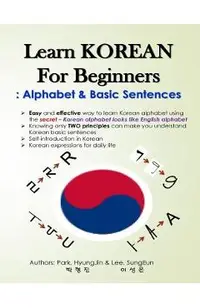 Learn KOREAN for Beginners: Alphabet & Basic Sentences: Easy and effective way to learn Korean alphabet, Principles of Korean sentence structure,