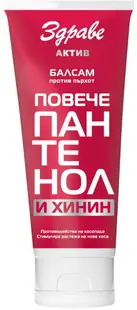 Zdrave Active Balsam cu pantenol și chinină, 200 ml