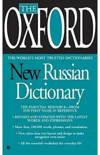 The Oxford New Russian Dictionary: The Essential Resource, Revised and Updated