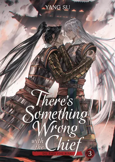 There's Something Wrong with the Chief: Du Zhu You Bing, Vol. 3 (Novel)