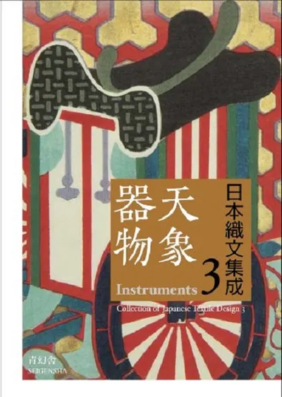 Collection of Japanese