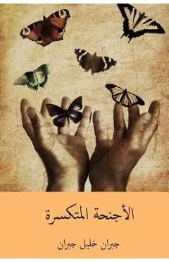 Al-Ajniha Al-Mutakassira ( Arabic Edition )