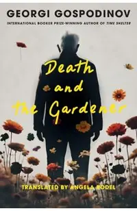 Death and the Gardener