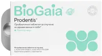 BioGaia Prodentis Pastile probiotice pentru gingii și dinți sănătoși, 10 buc