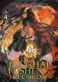 Dinghai Fusheng Records, Vol. 4 (Novel)