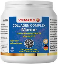 Collagen Complex Marine, 30 zile doză, Vitagold