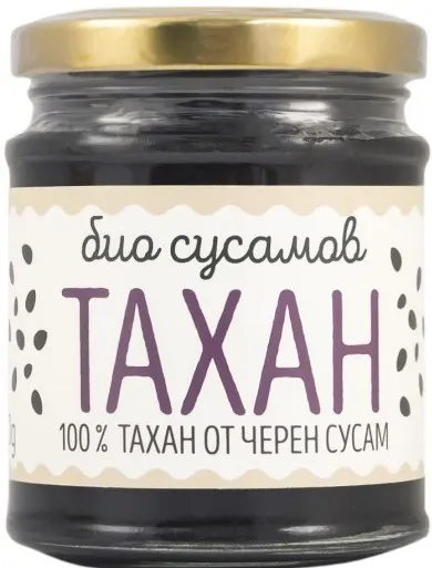Tahini organic cu susan negru, 200 g, Zoya