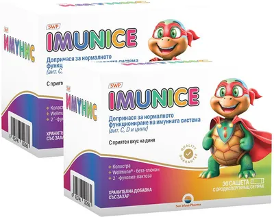 Imunice Pentru sistemul imunitar, 2 x 30 plicuri, Sun Wave Pharma