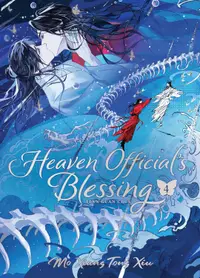 Heaven Official’s Blessing: Tian Guan Ci Fu, Vol. 4 (Deluxe Hardcover Novel)