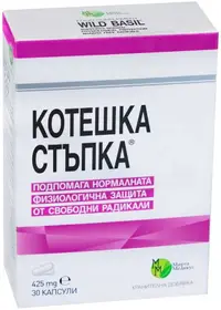 Pasul pisicii, 425 mg, 30 capsule, Mirta Medicus