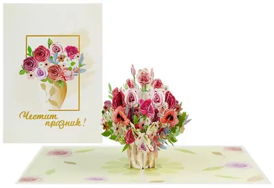 Felicitare Kiriori Pop-up - Buchet de trandafiri