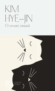 O eroare umană - Paperback brosat - Kim Hye-Jin