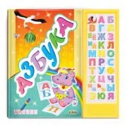 Carte cu sunete. Alfabet (+poezii)