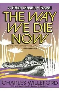 The Way We Die Now