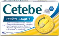 Cetebe Protecție triplă, 60 capsule, Stada