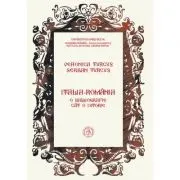 Italia-Romania. O bibliografie cat o istorie