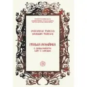 Italia-Romania. O bibliografie cat o istorie