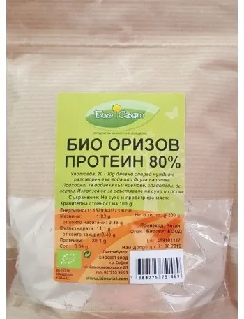 Proteine bio din orez, 80%, 200 g, Biosvyat