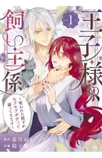 The Prince's Keeper 01