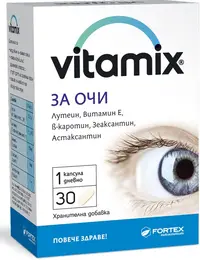Vitamix Pentru ochi, 30 capsule, Fortex